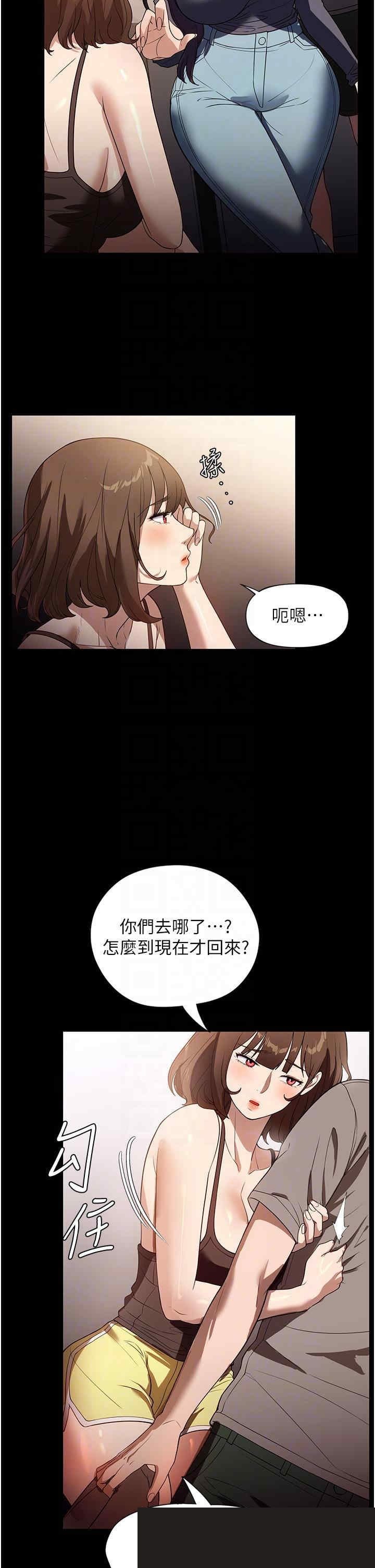 家政妇小姐姐 第23章 - 第19页