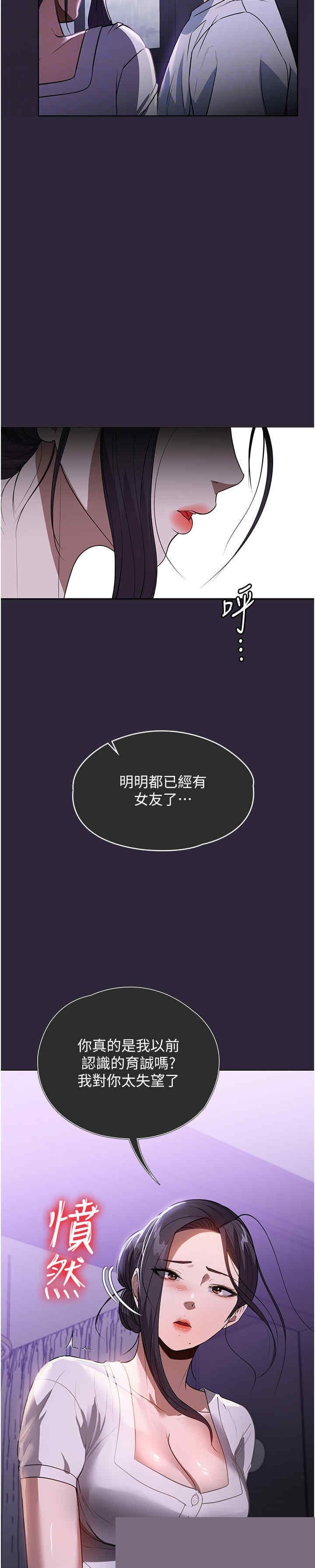 家政妇小姐姐 第23章 - 第22页