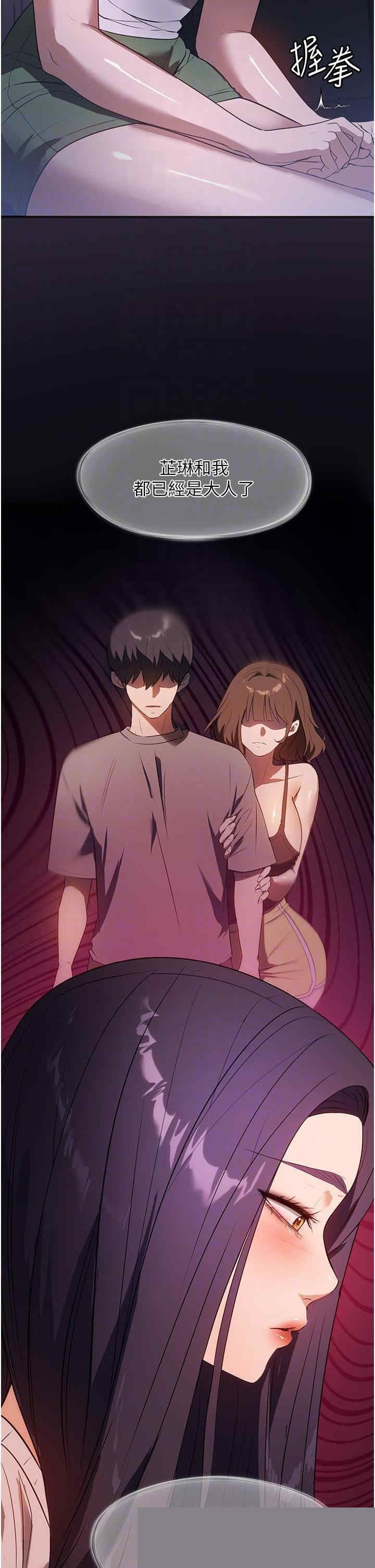 家政妇小姐姐 第23章 - 第23页