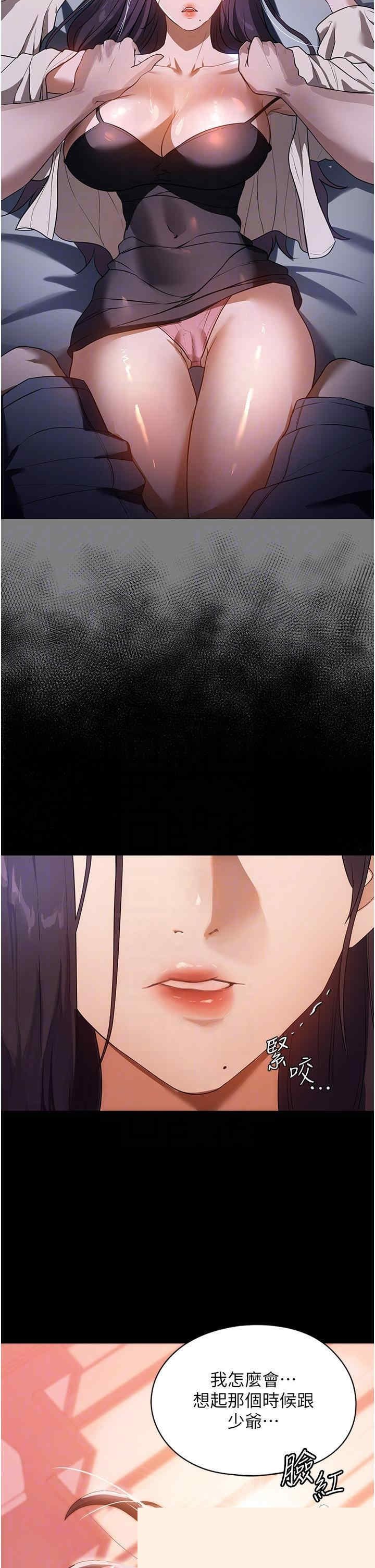 家政妇小姐姐 第23章 - 第28页