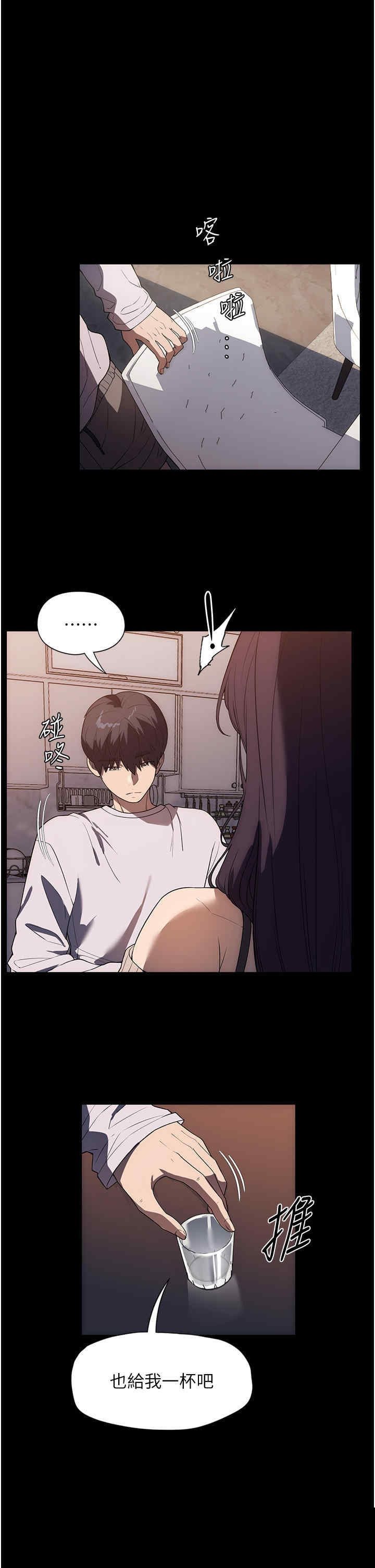 家政妇小姐姐 第23章 - 第30页