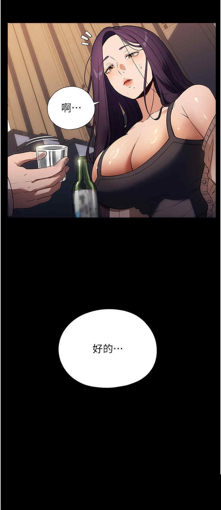 家政妇小姐姐 第23章 - 第31页