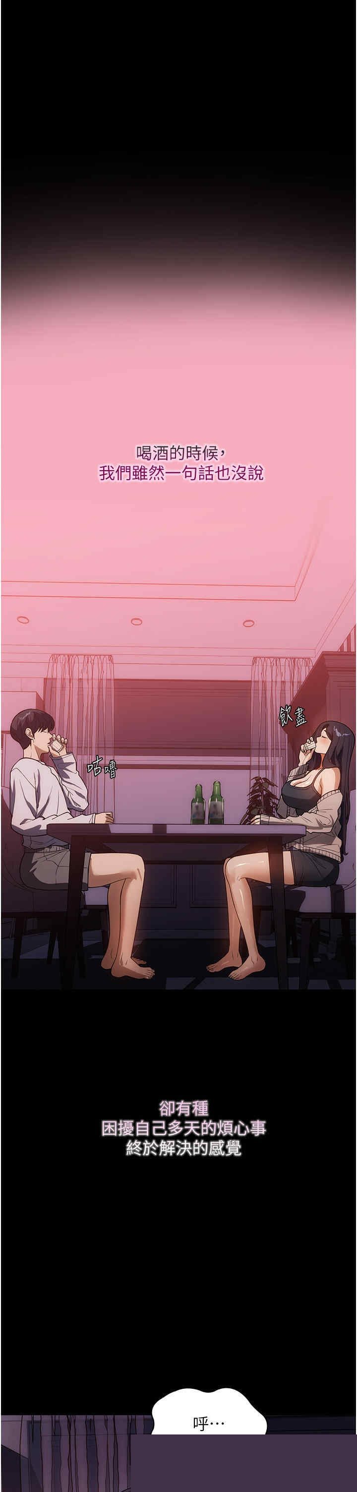 家政妇小姐姐 第23章 - 第32页
