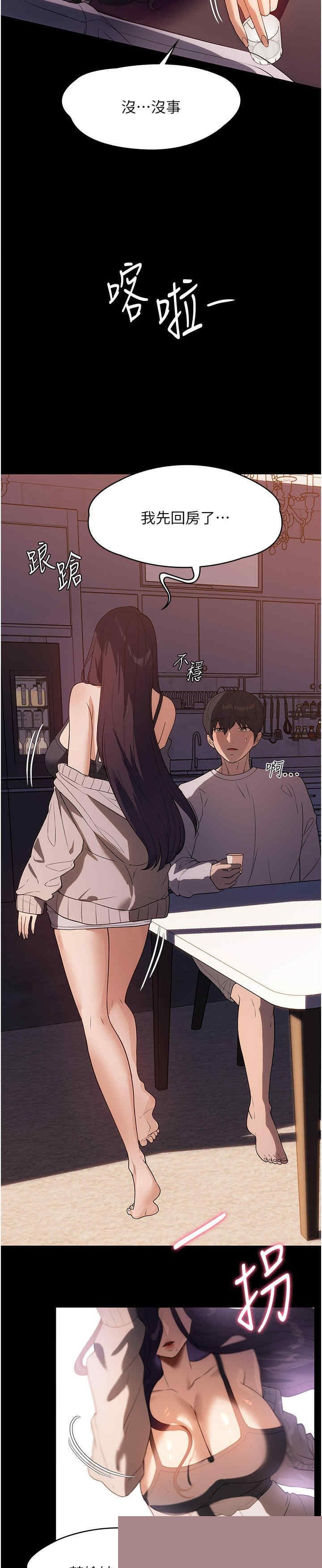 家政妇小姐姐 第23章 - 第34页
