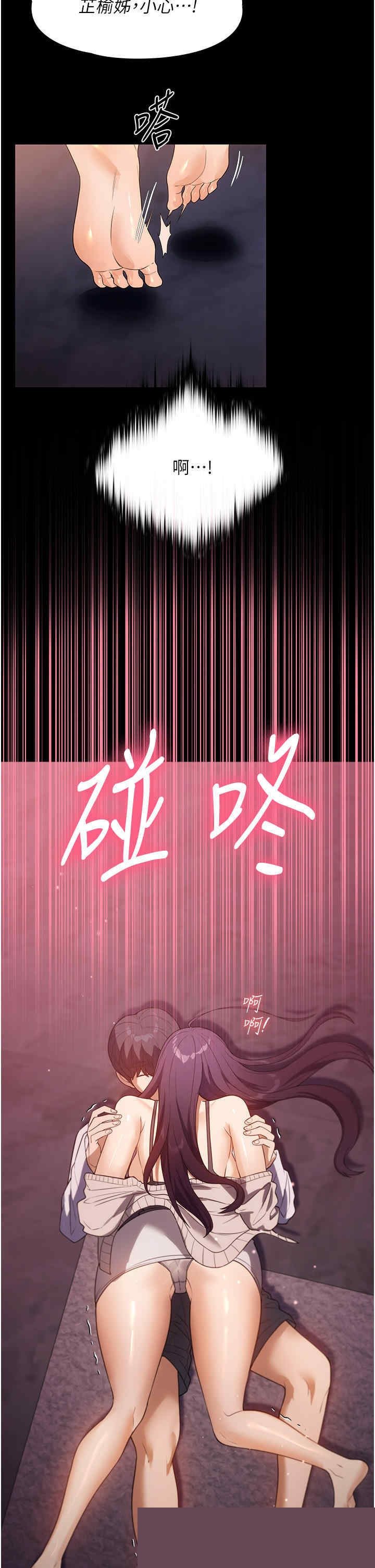 家政妇小姐姐 第23章 - 第35页