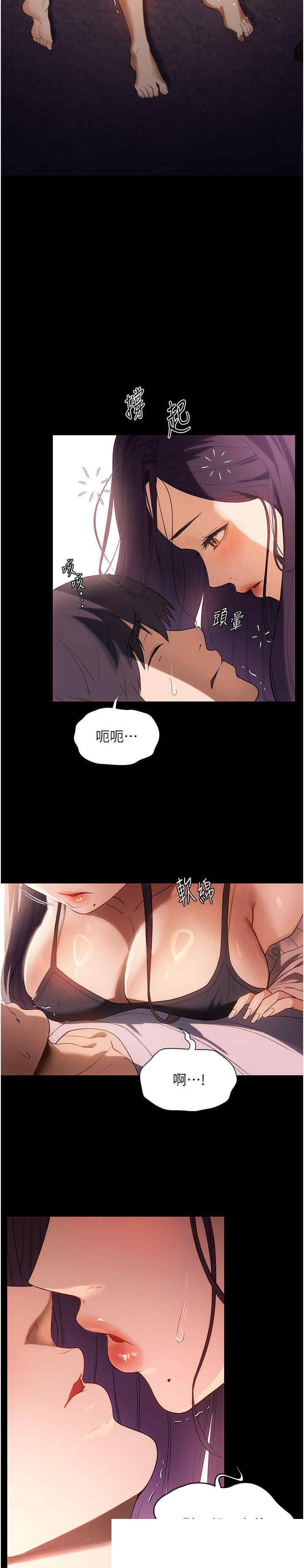 家政妇小姐姐 第23章 - 第36页