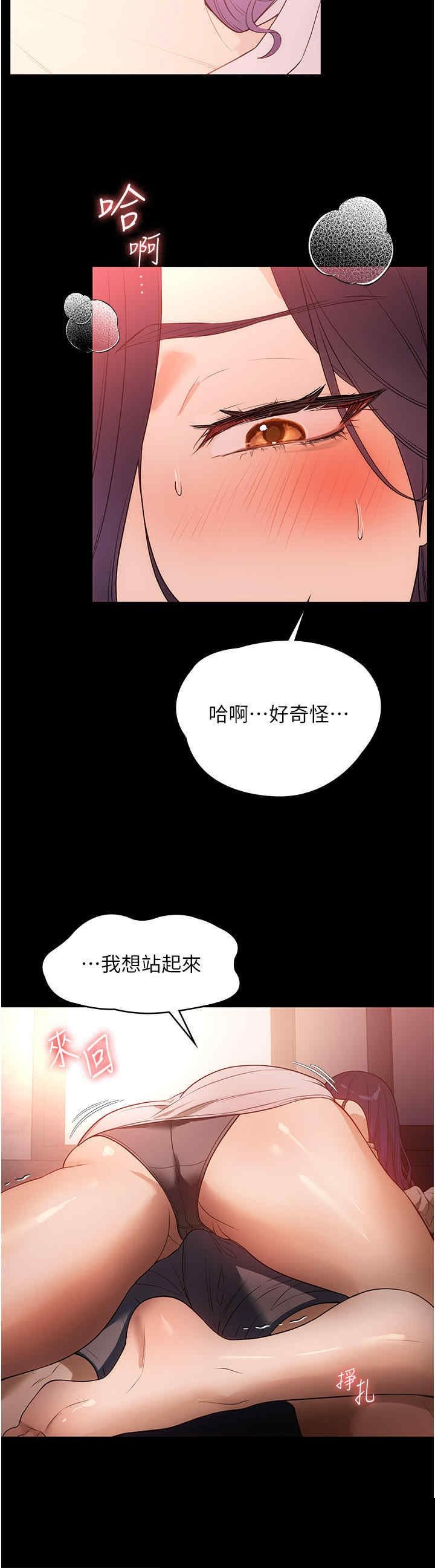 家政妇小姐姐 第23章 - 第37页