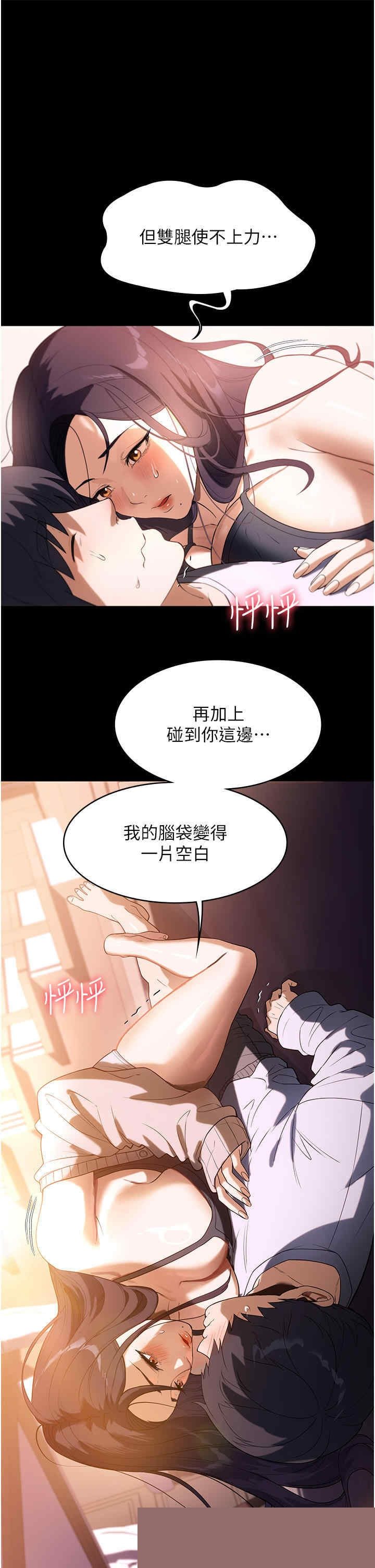 家政妇小姐姐 第23章 - 第38页