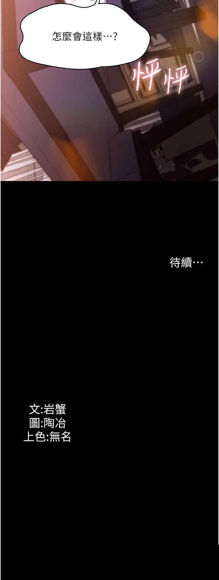 家政妇小姐姐 第23章 - 第39页