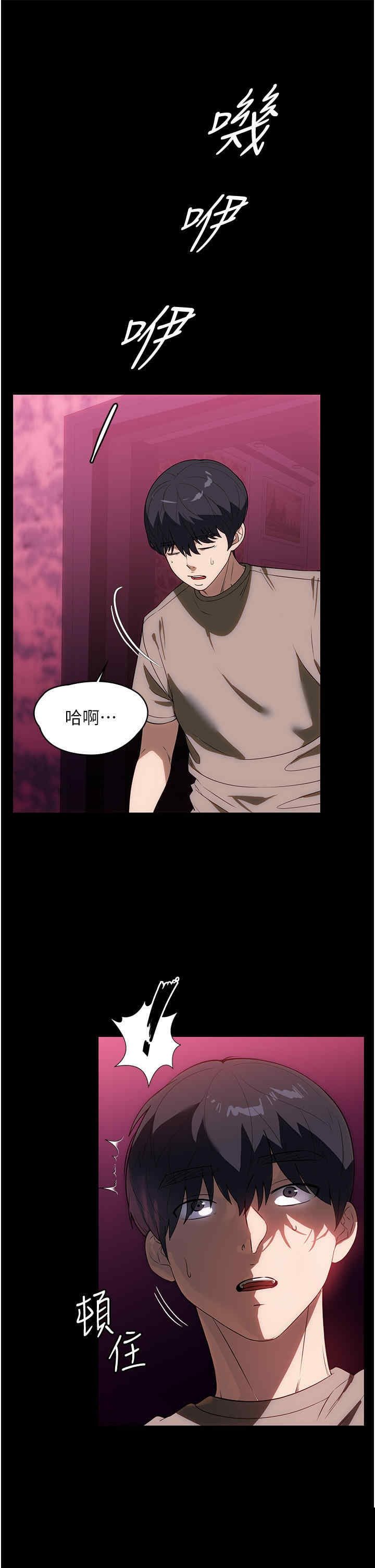 家政妇小姐姐 第23章 - 第3页