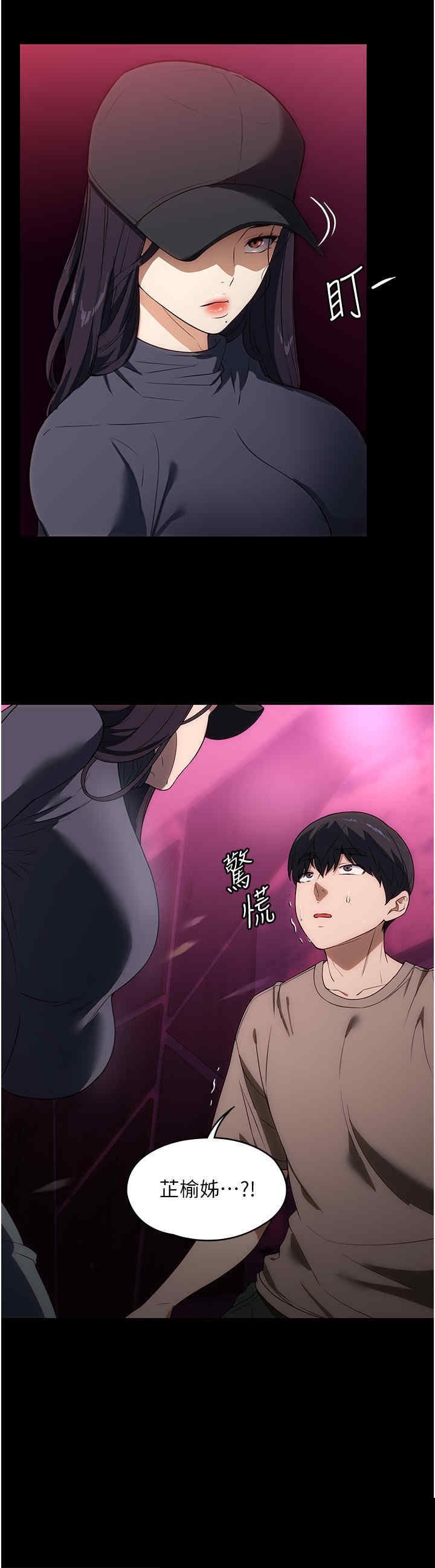 家政妇小姐姐 第23章 - 第4页