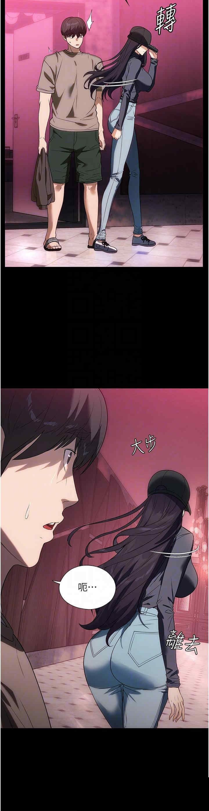 家政妇小姐姐 第23章 - 第6页