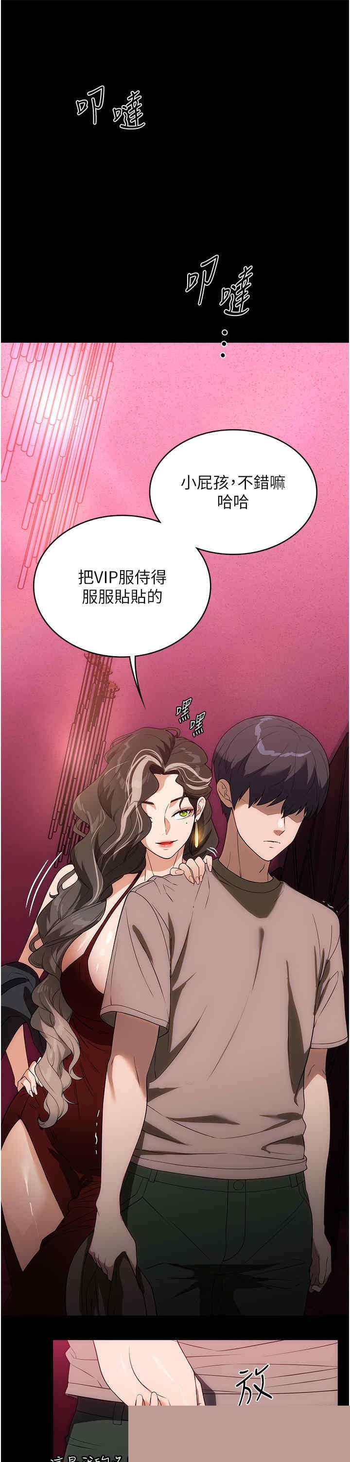 家政妇小姐姐 第23章 - 第7页
