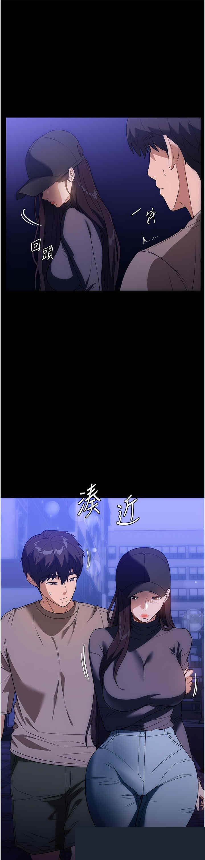 家政妇小姐姐 第23章 - 第12页