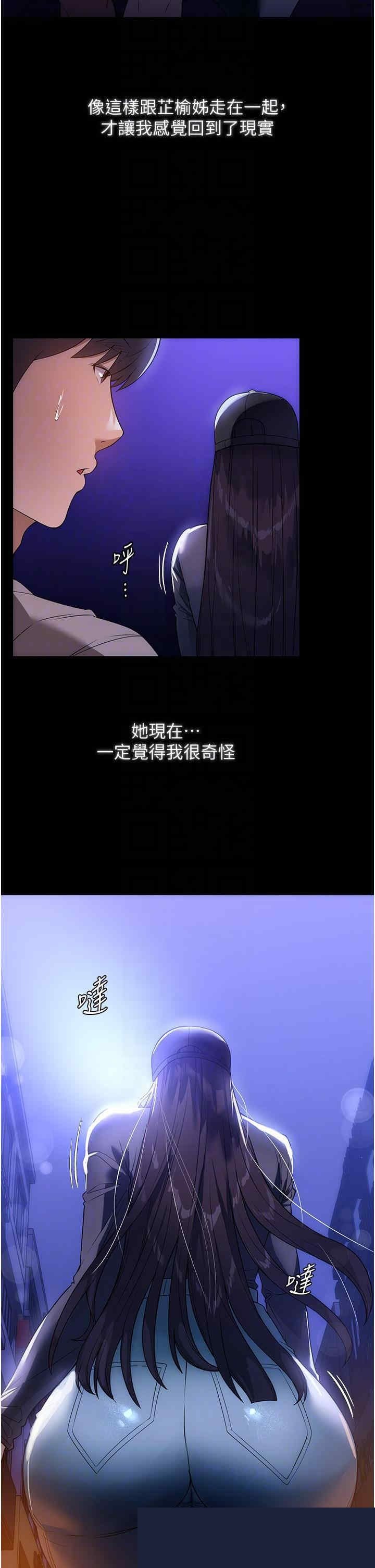 家政妇小姐姐 第23章 - 第13页