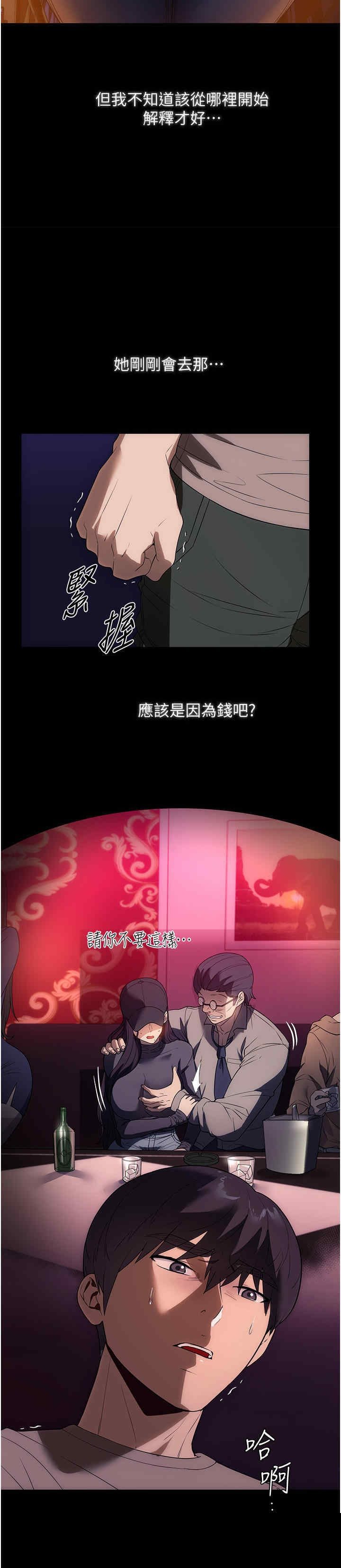 家政妇小姐姐 第23章 - 第14页
