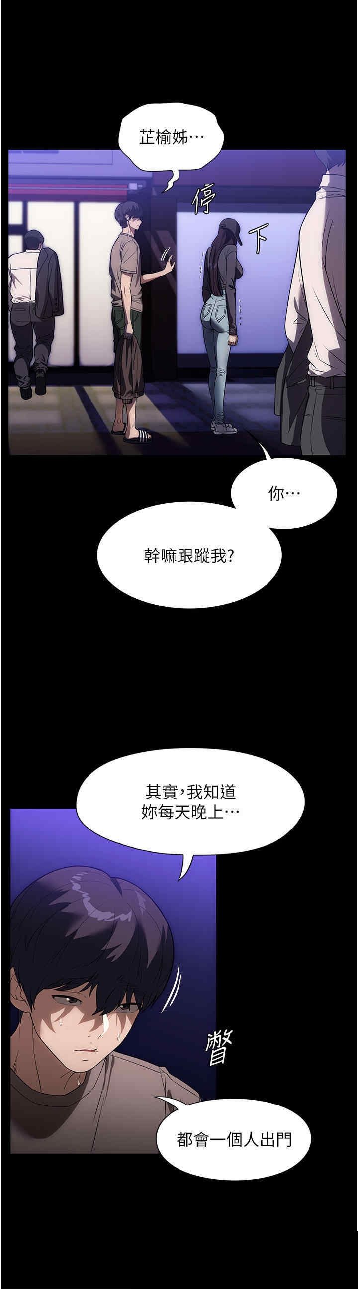 家政妇小姐姐 第23章 - 第15页