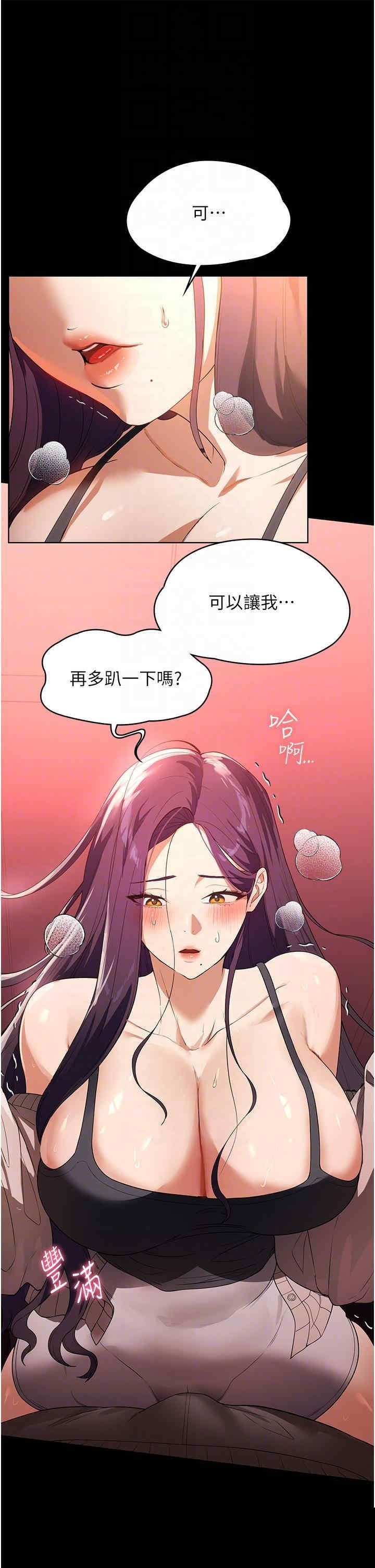 家政妇小姐姐 第24章 - 第5页