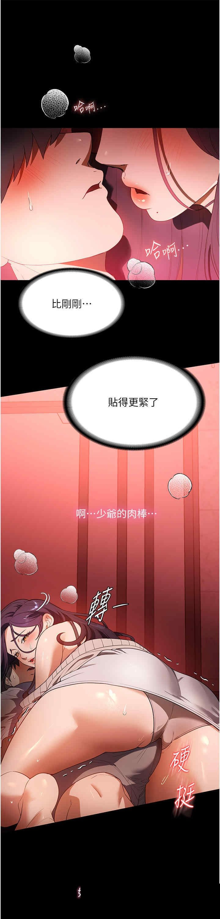家政妇小姐姐 第24章 - 第7页