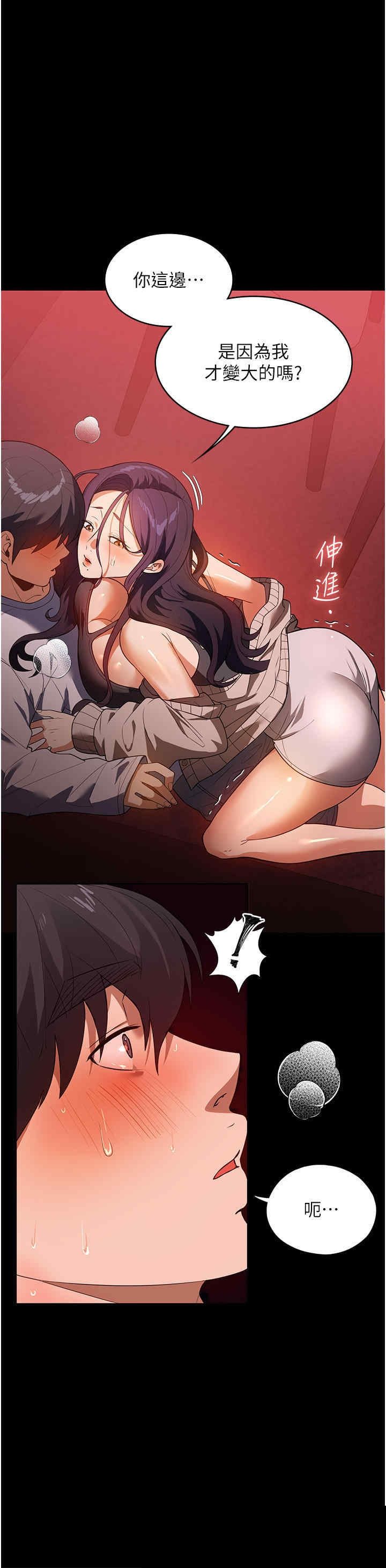 家政妇小姐姐 第24章 - 第8页