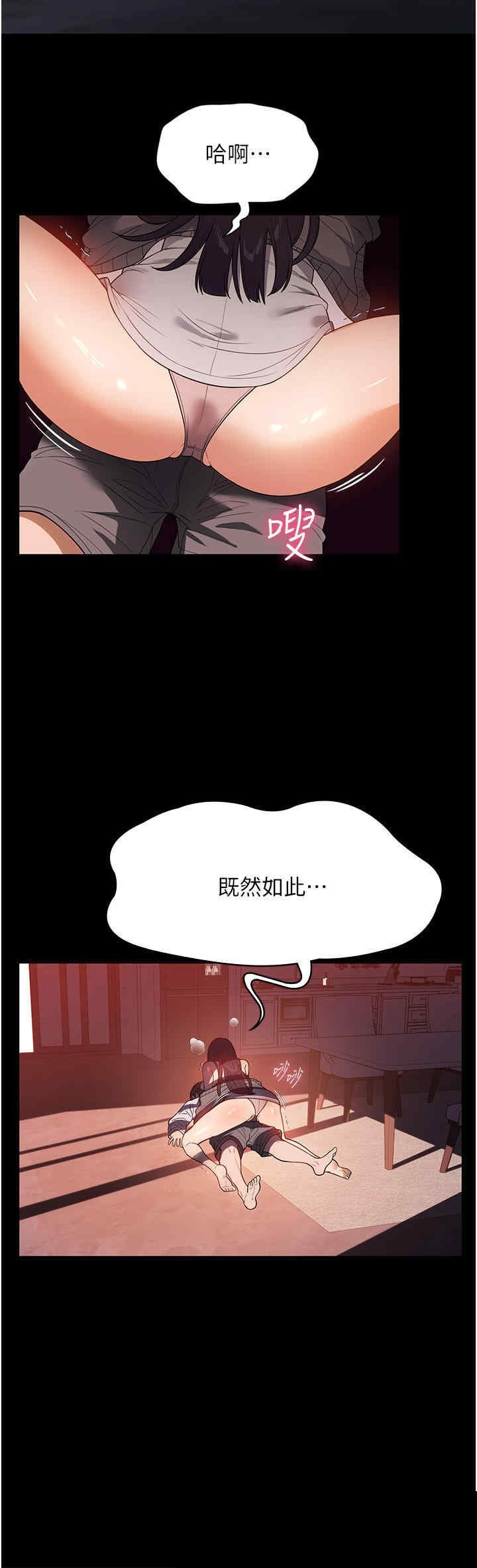 家政妇小姐姐 第24章 - 第10页