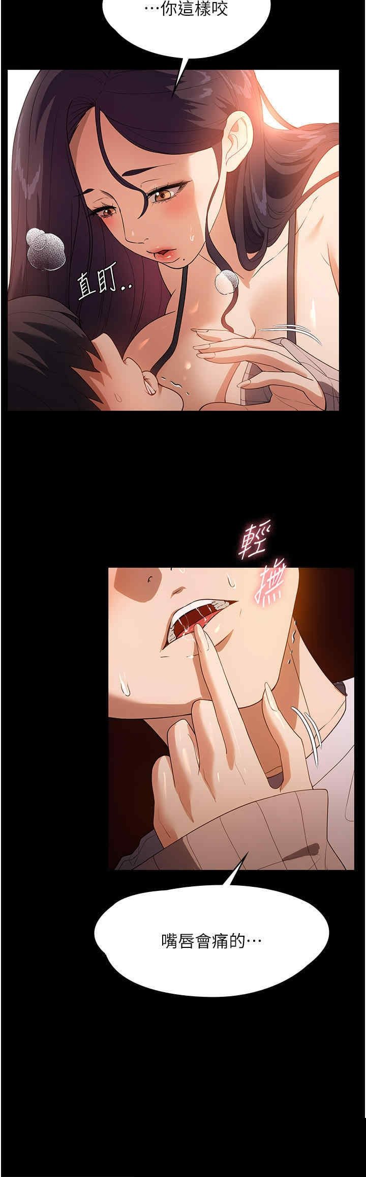 家政妇小姐姐 第24章 - 第12页