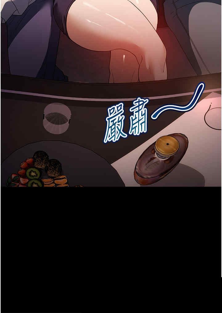 家政妇小姐姐 第24章 - 第22页