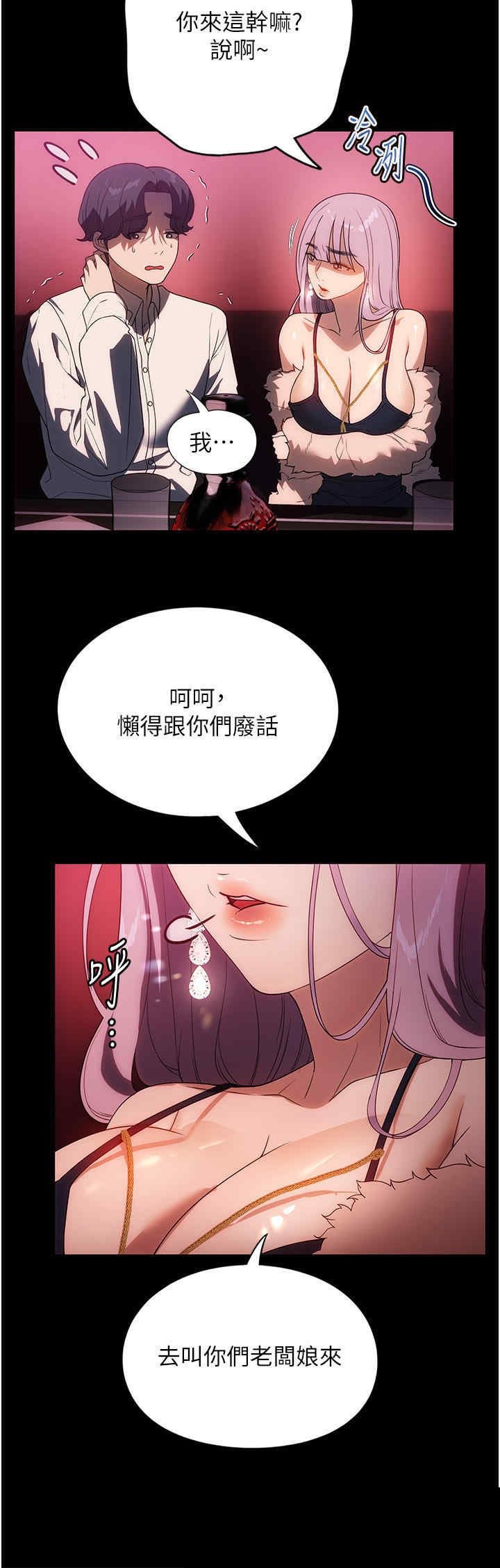 家政妇小姐姐 第24章 - 第24页