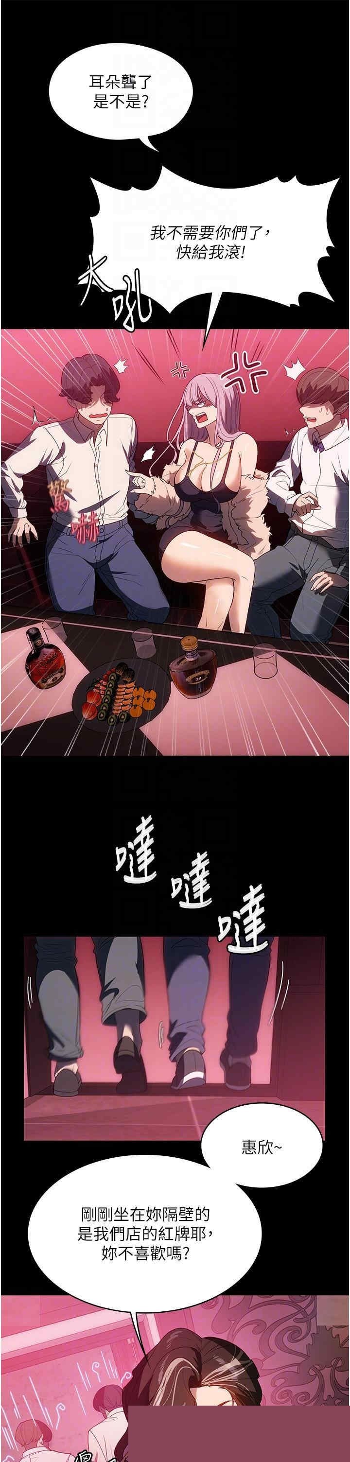 家政妇小姐姐 第24章 - 第25页