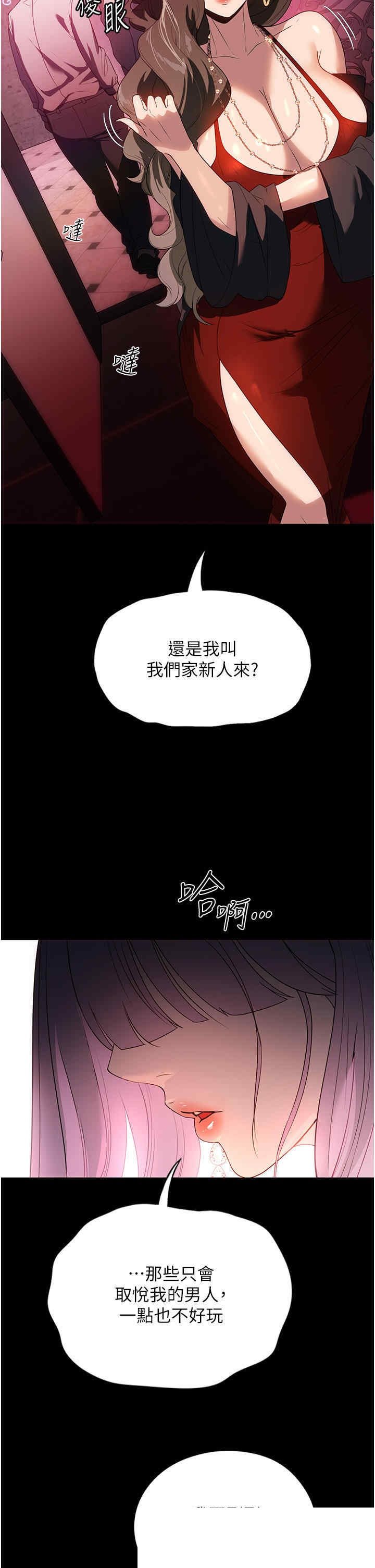家政妇小姐姐 第24章 - 第26页