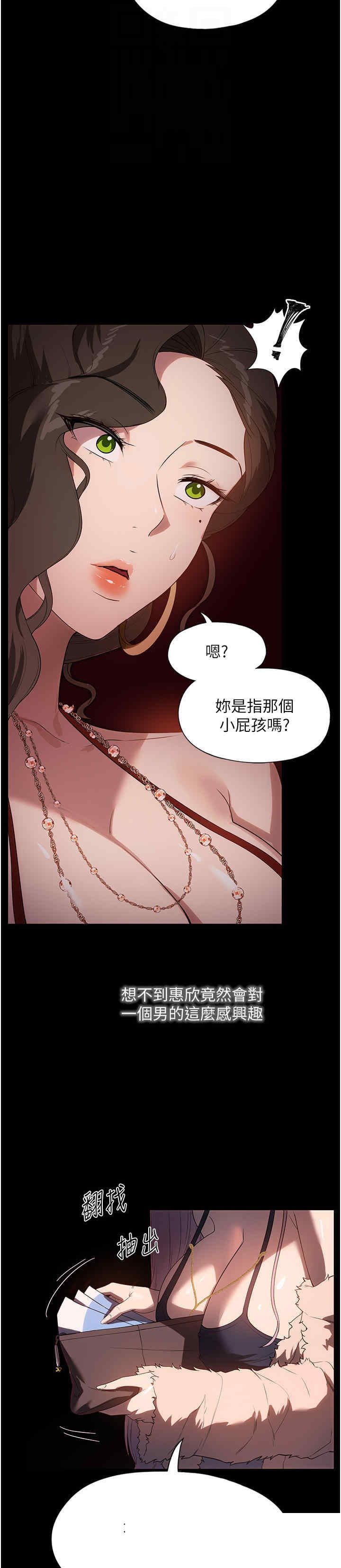 家政妇小姐姐 第24章 - 第27页