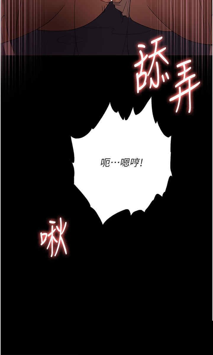 家政妇小姐姐 第24章 - 第34页