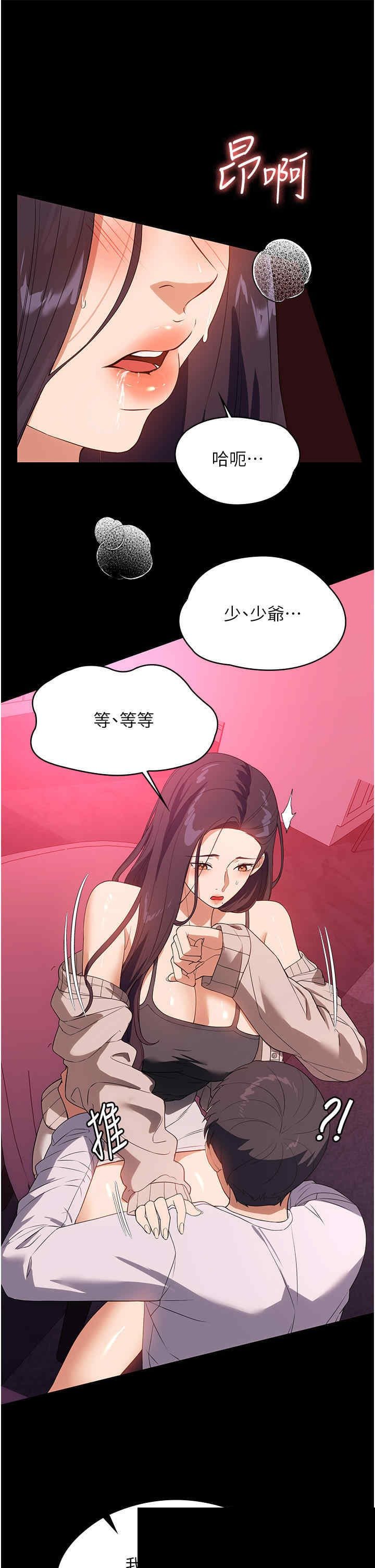 家政妇小姐姐 第24章 - 第35页