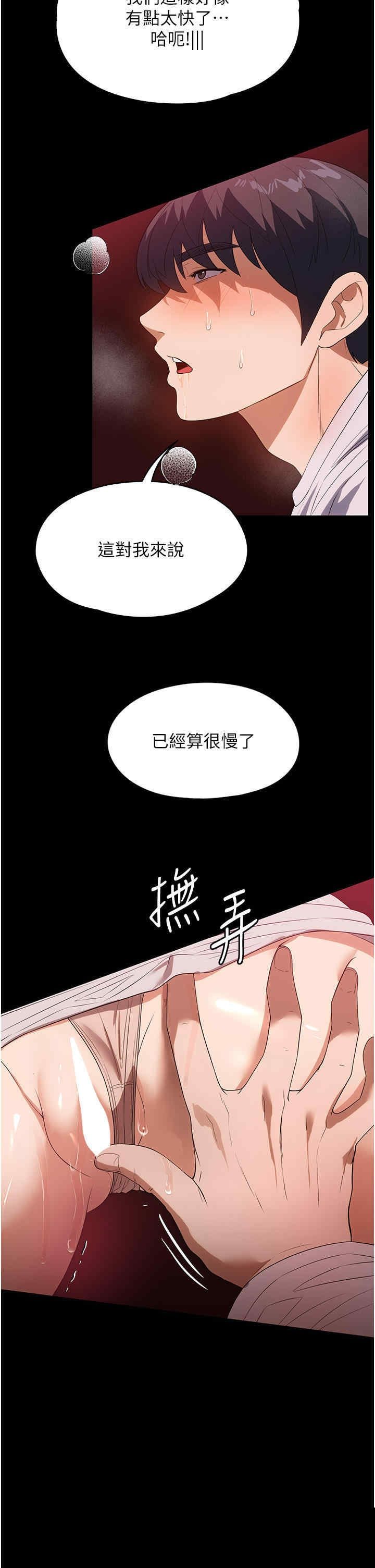 家政妇小姐姐 第24章 - 第36页
