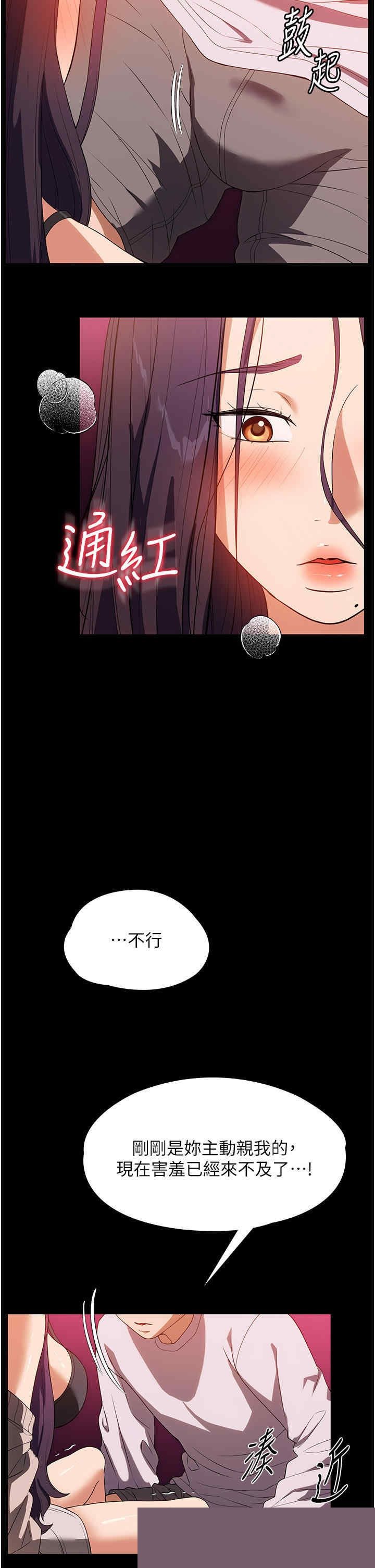 家政妇小姐姐 第24章 - 第38页
