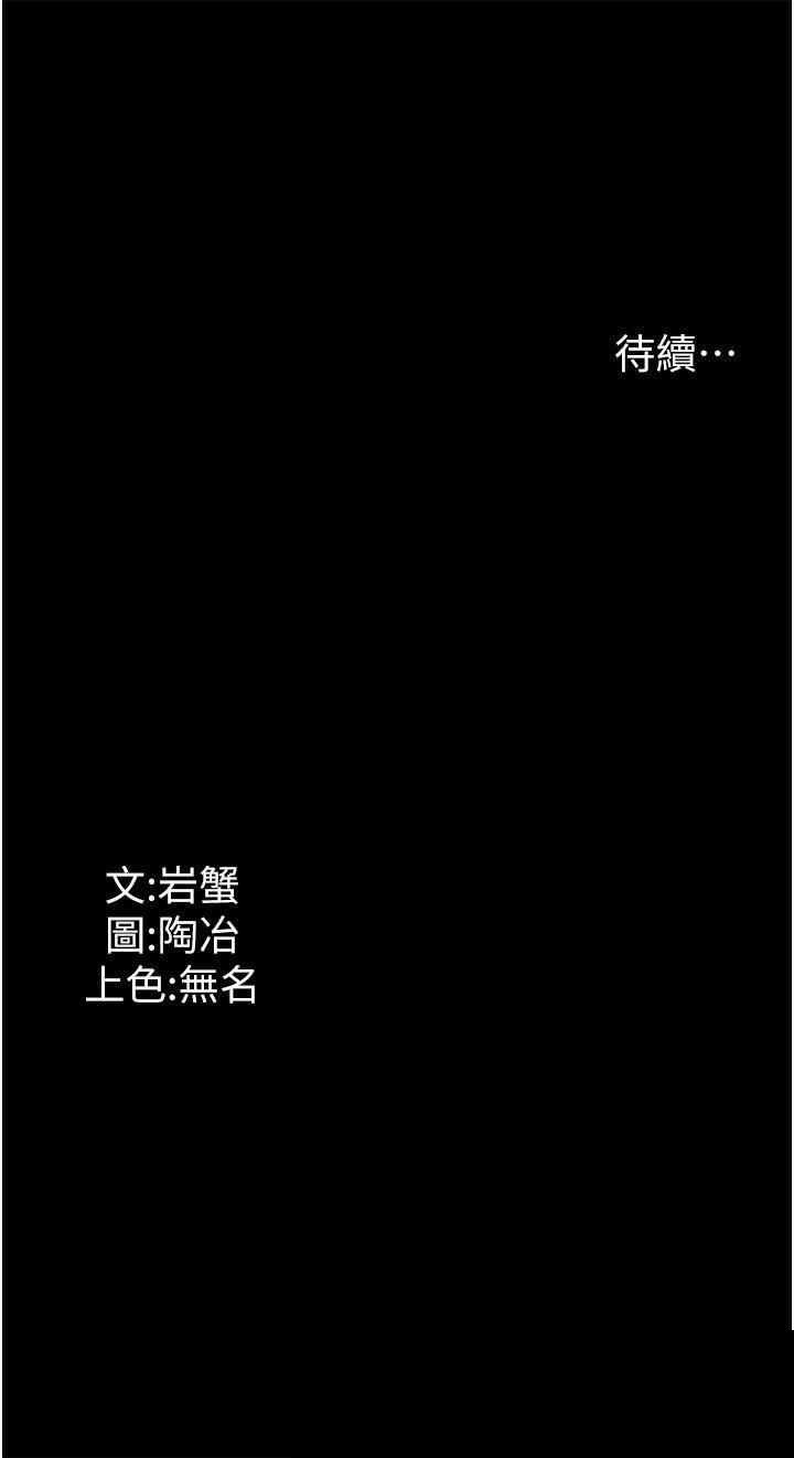 家政妇小姐姐 第24章 - 第42页