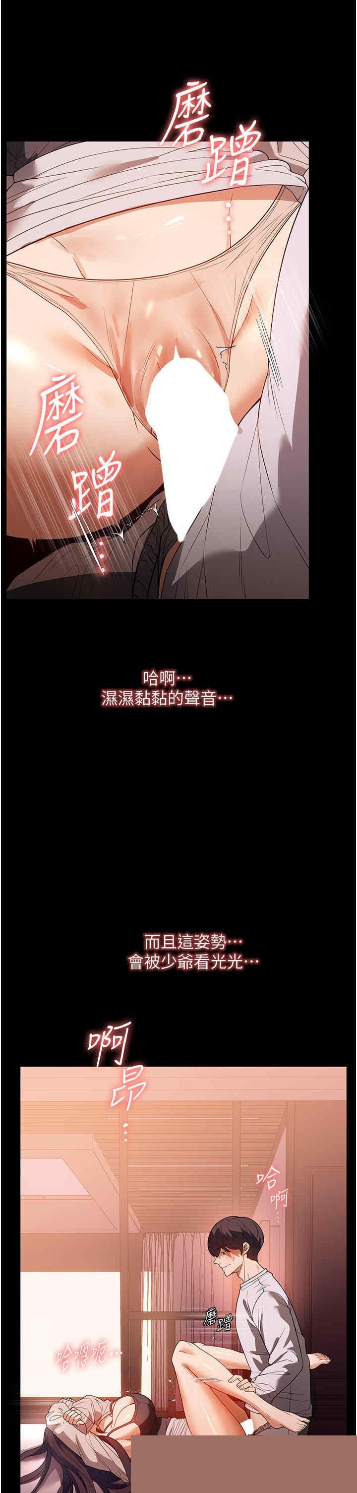 家政妇小姐姐 第25章 - 第2页