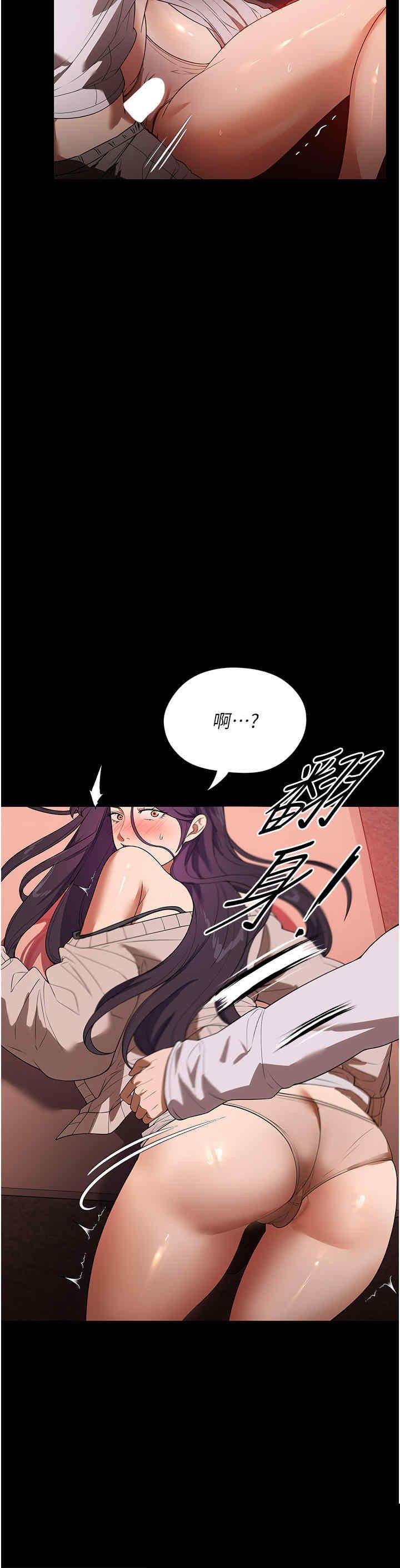 家政妇小姐姐 第25章 - 第4页