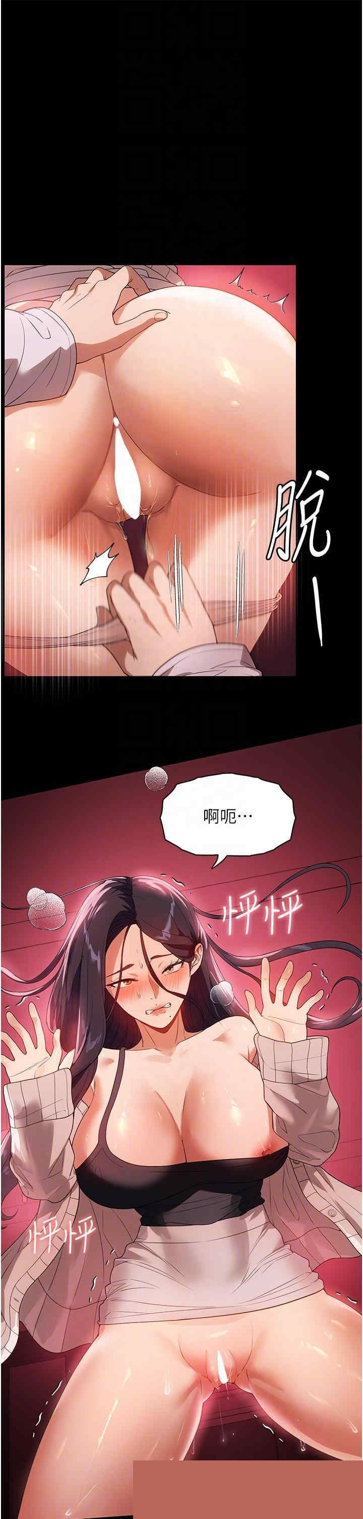 家政妇小姐姐 第25章 - 第5页