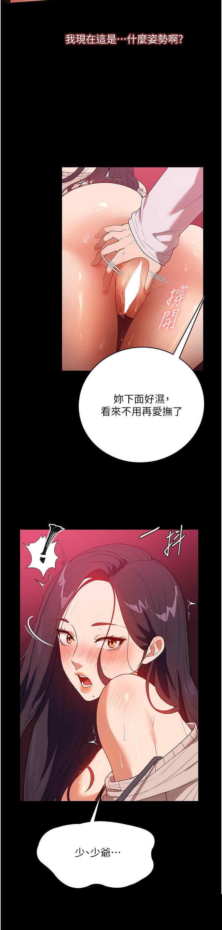 家政妇小姐姐 第25章 - 第6页