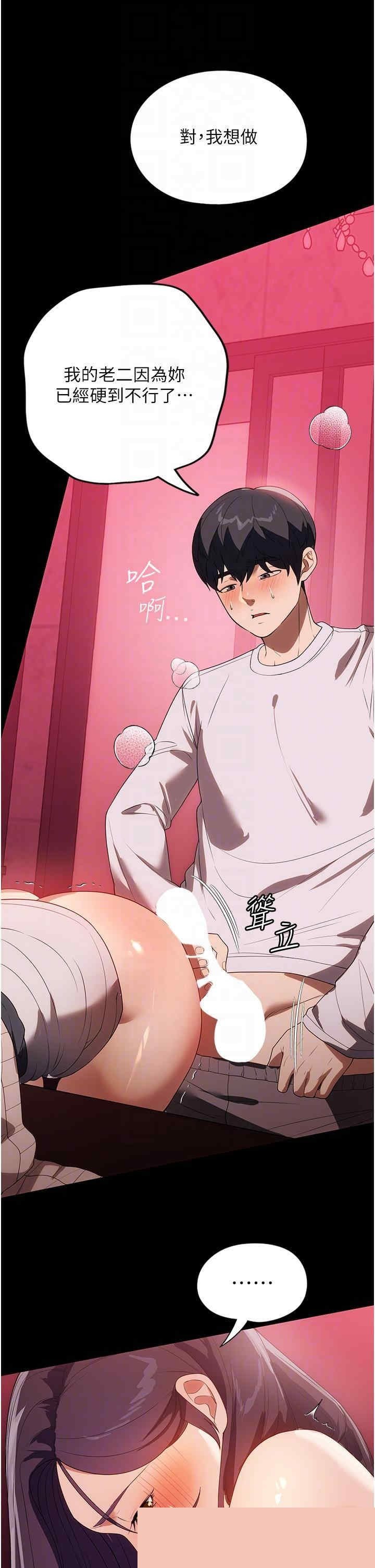 家政妇小姐姐 第25章 - 第8页
