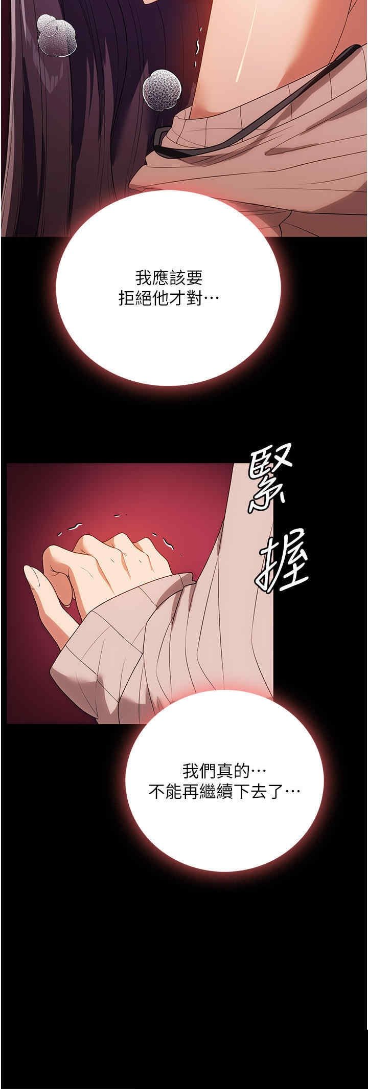 家政妇小姐姐 第25章 - 第9页