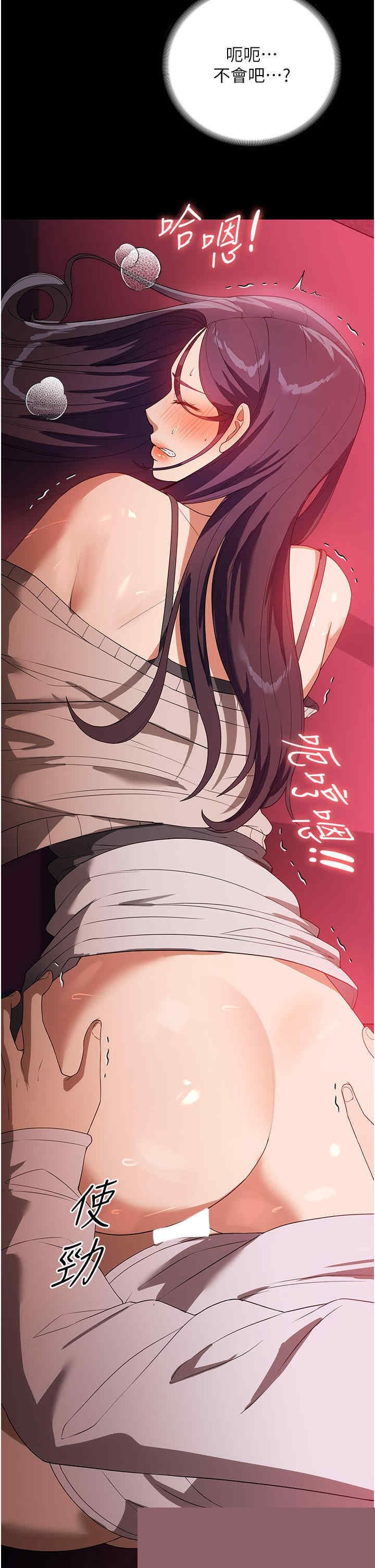 家政妇小姐姐 第25章 - 第13页