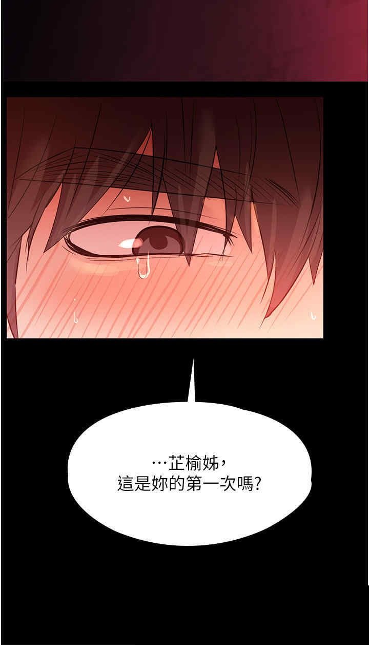 家政妇小姐姐 第25章 - 第14页