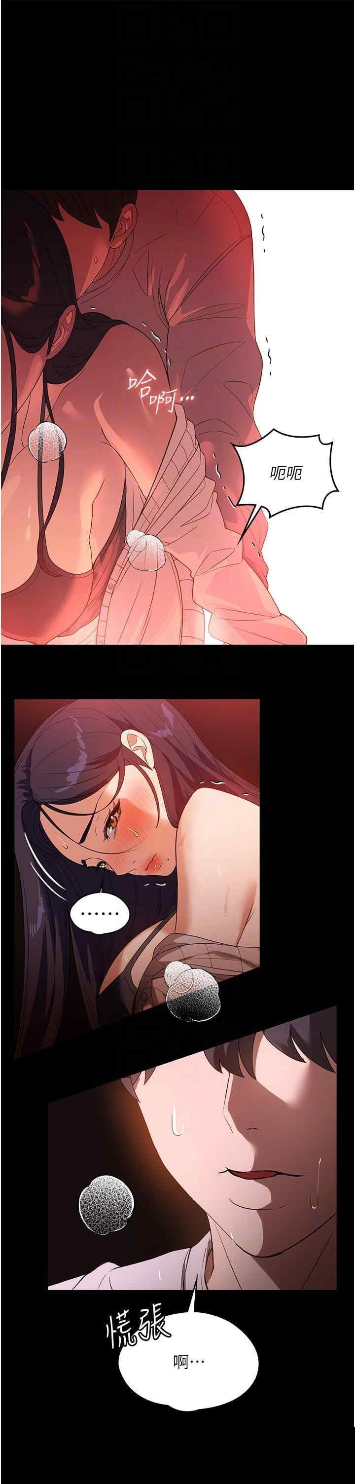 家政妇小姐姐 第25章 - 第15页