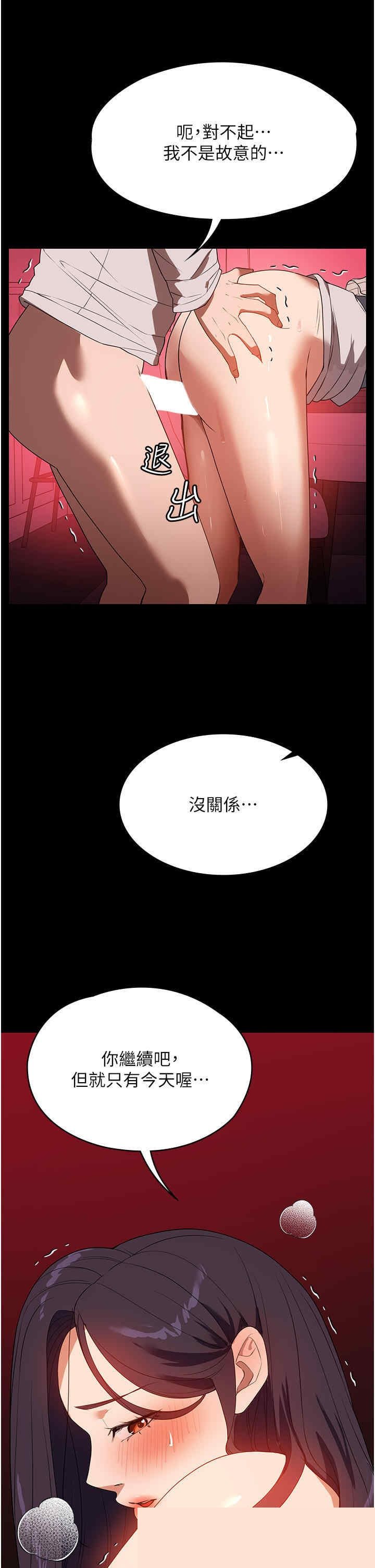 家政妇小姐姐 第25章 - 第16页