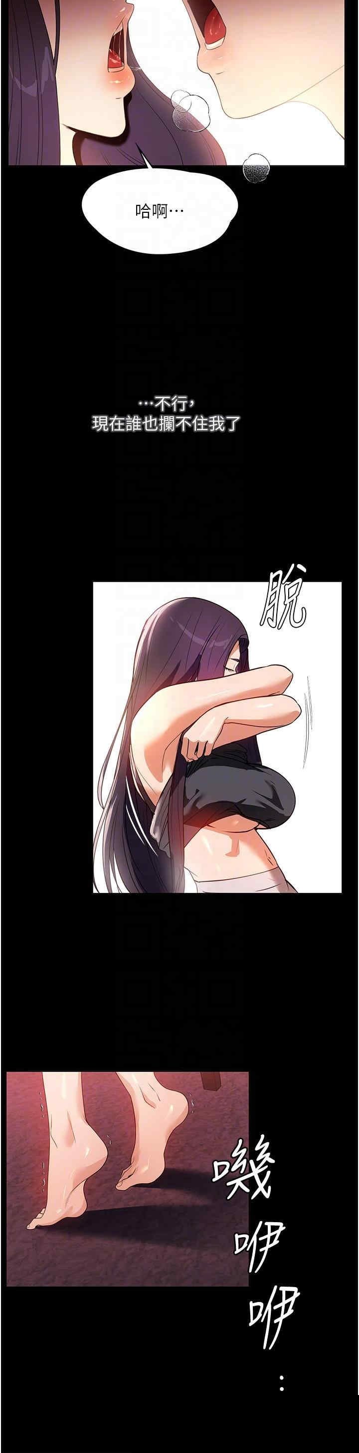 家政妇小姐姐 第25章 - 第23页
