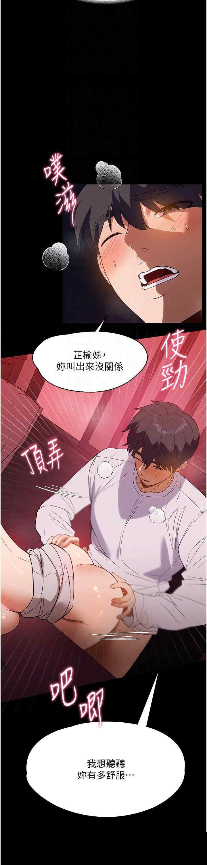 家政妇小姐姐 第25章 - 第25页