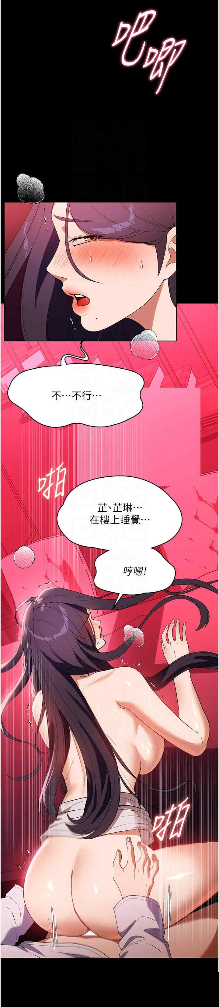 家政妇小姐姐 第25章 - 第26页