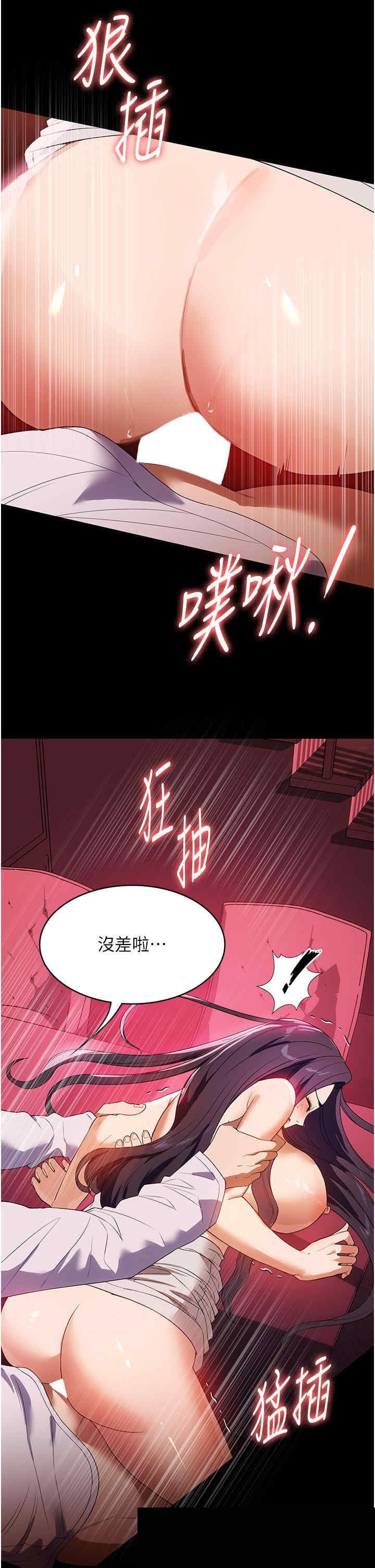 家政妇小姐姐 第25章 - 第27页